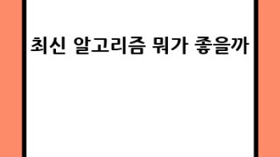 부품 설계 최적화: 성능 UP! 효율 UP! 🚀